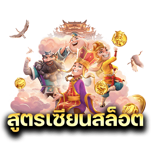 สูตรเซียน800