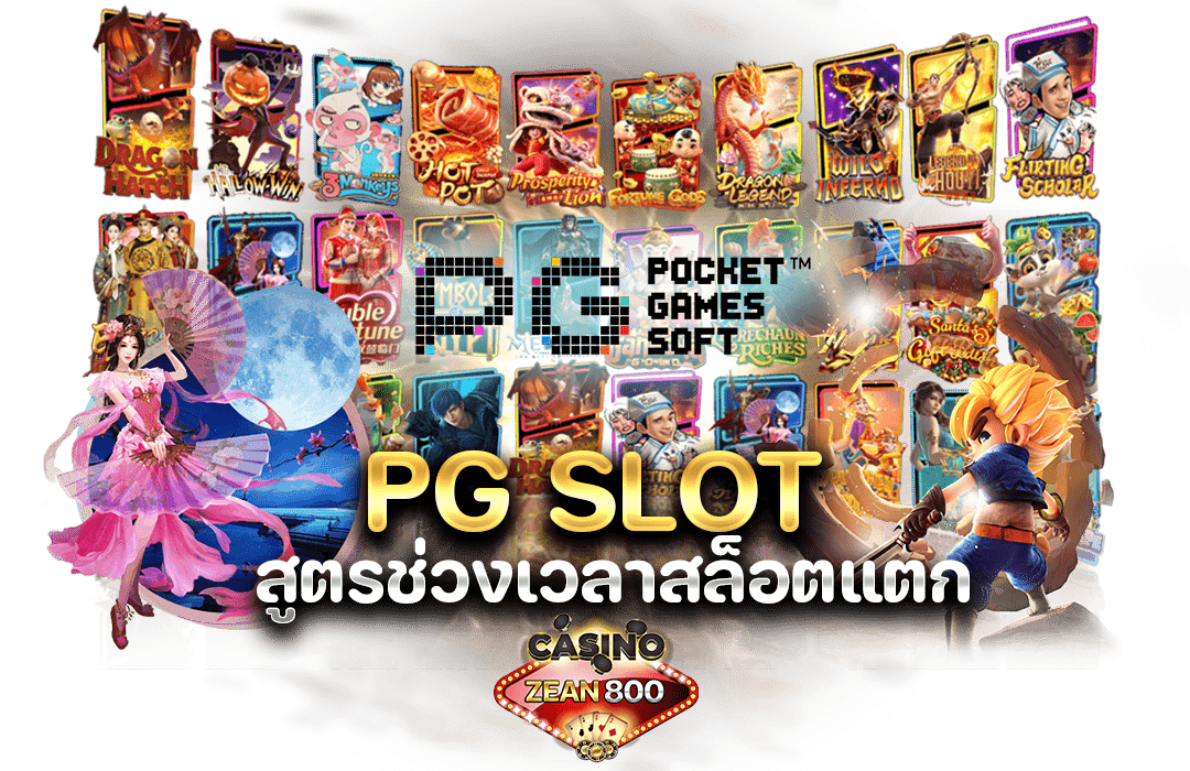 PG Slot